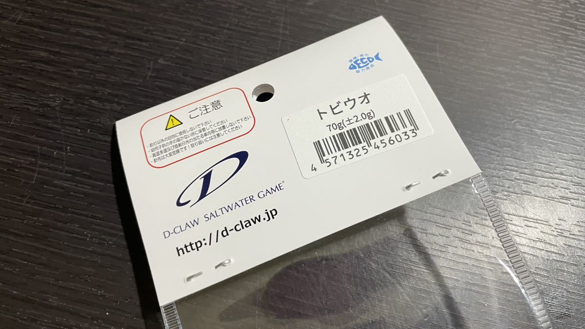 送料無料 新品未使用 ディークロウ ビーコン 180 D-CLAW BEACON
