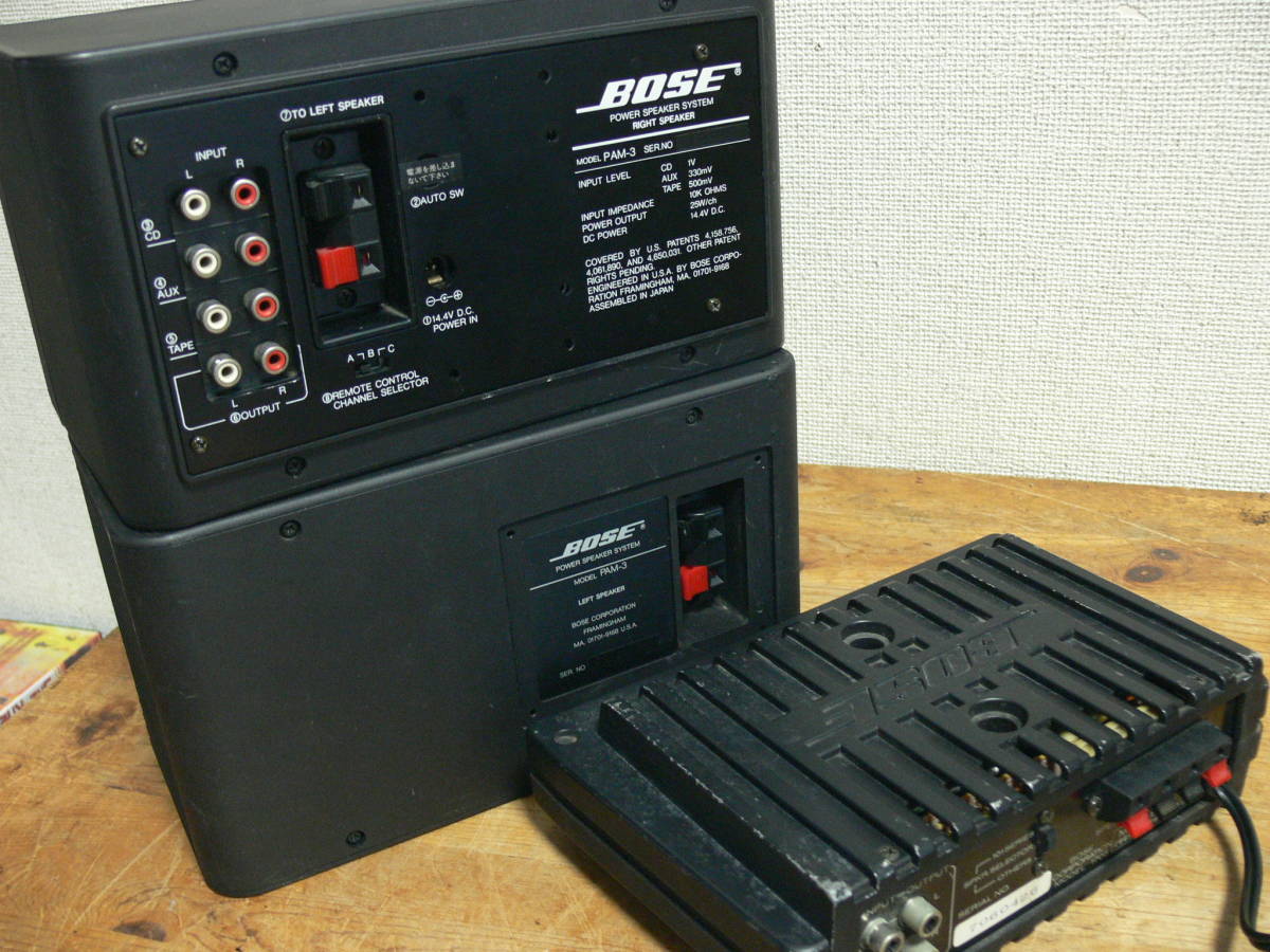 BOSE ステレオアンプ（1705）＆パワースピーカー（PAM-3改造） BOSE
