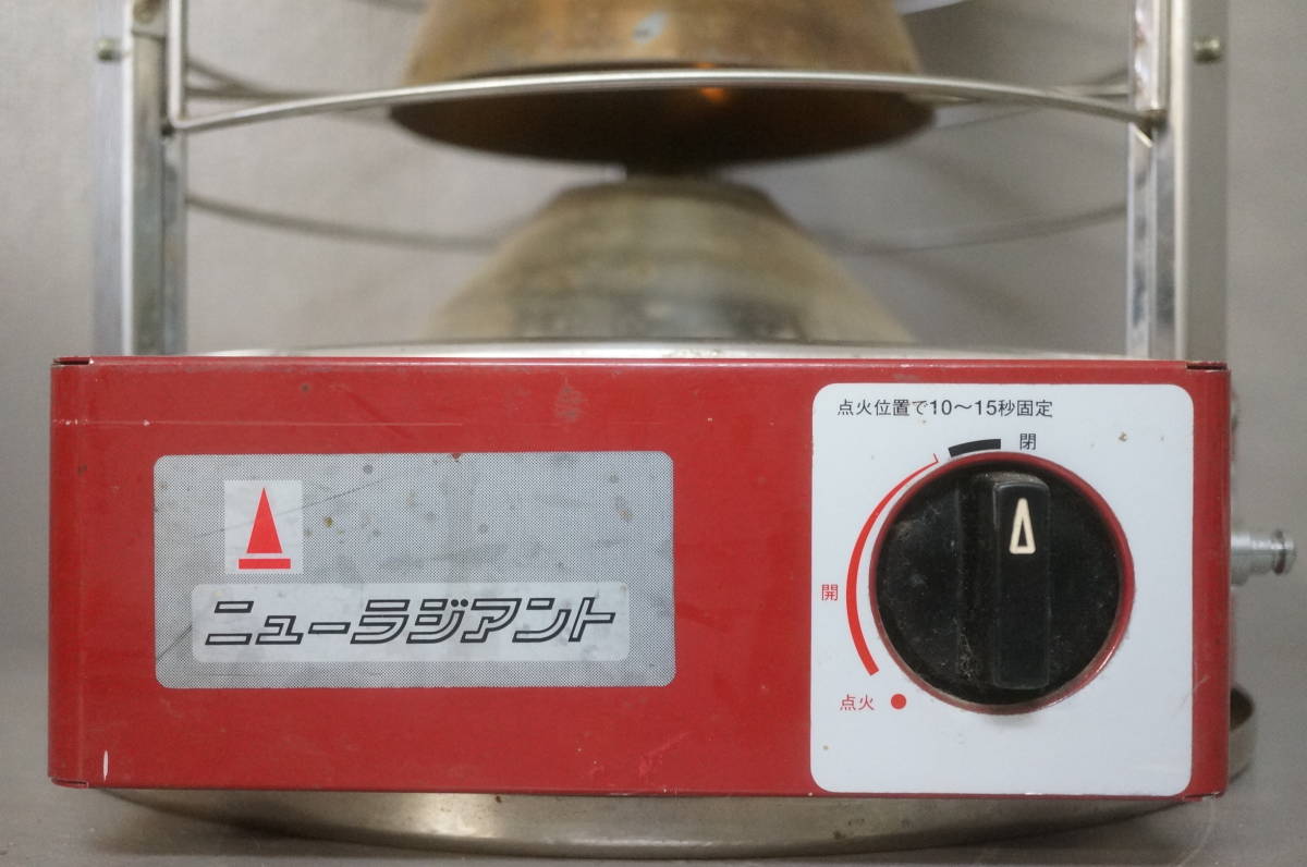 青木能率研究所 AK-8 AK式足熱 都市ガス ストーブ ニューラジアント A