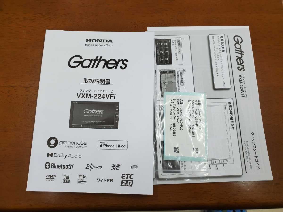 ホンダ純正ナビ VXM-224VFi 2021年製