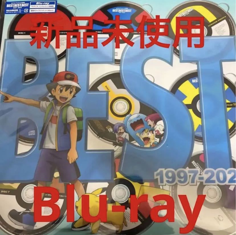 ポケモンTVアニメ BEST of BEST of BEST 1997-2023 Blu-ray ブルーレイ