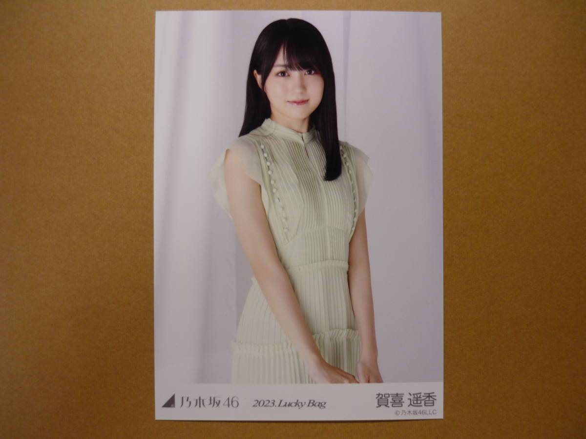 乃木坂46 賀喜遥香 生写真 : - 0 Lucky パステル Bag 2023年 福袋 福袋A、B
