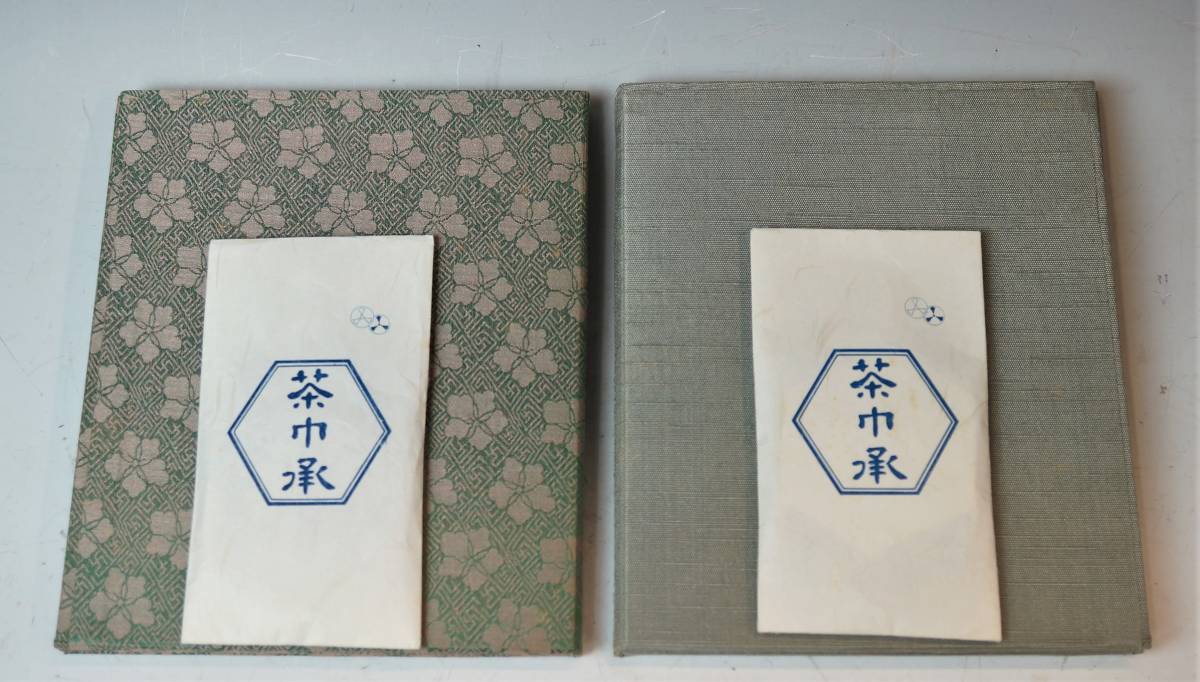 大日本茶道学会 三徳庵好器据 三徳庵好地敷 美品