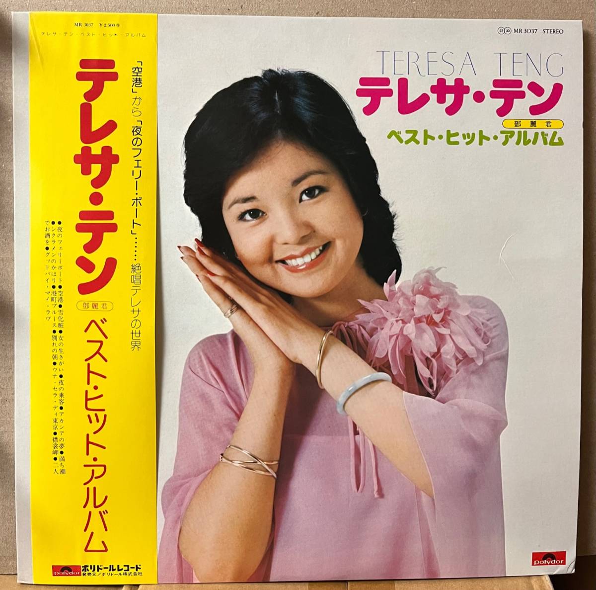 テレサ・テン TERESA TENG 鄧麗君 ベスト・ヒット・アルバム ポスター