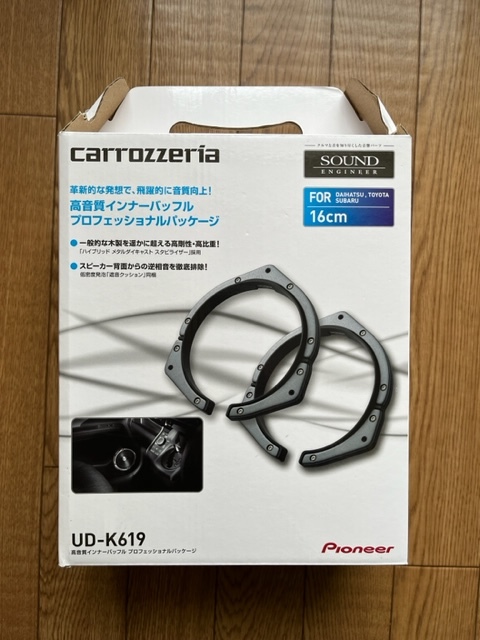 carrozzeria UD-K619_1