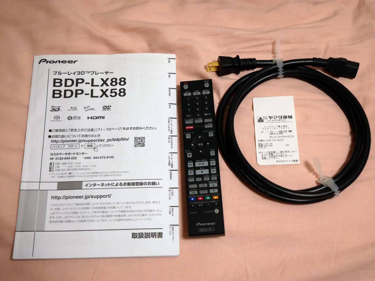 Pioneer パイオニア BDP-LX58 【公式通販】