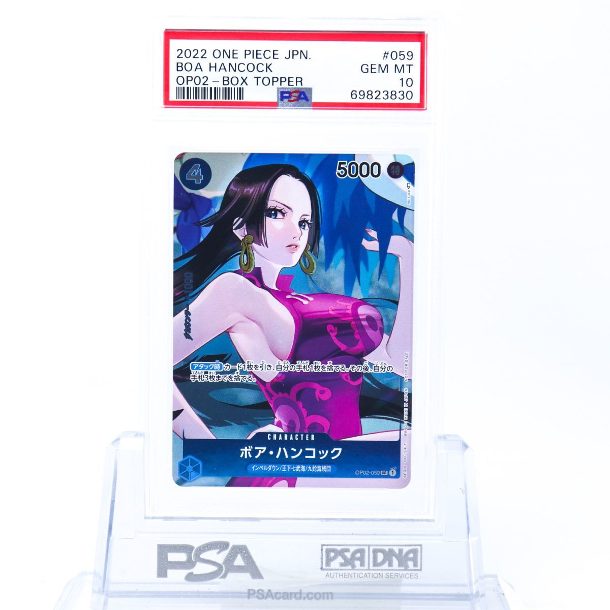 PSA 10 ハンコック OP02-059 インペルダウン 王下七武海 ワンピース