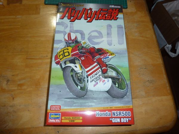 1/12　バリバリ伝説　ホンダ NSR500 巨摩郡　ハセガワ　GUN BOY