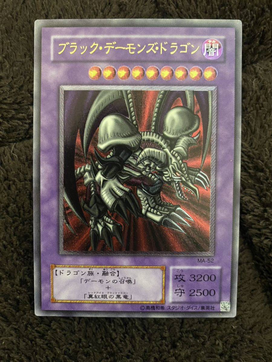 レリーフ 遊戯王 ブラック・デーモンズ・ドラゴン ブラックデーモンズ