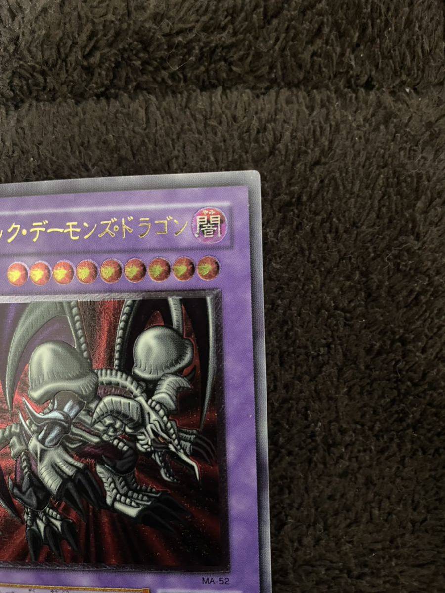 レリーフ 遊戯王 ブラック・デーモンズ・ドラゴン ブラックデーモンズ