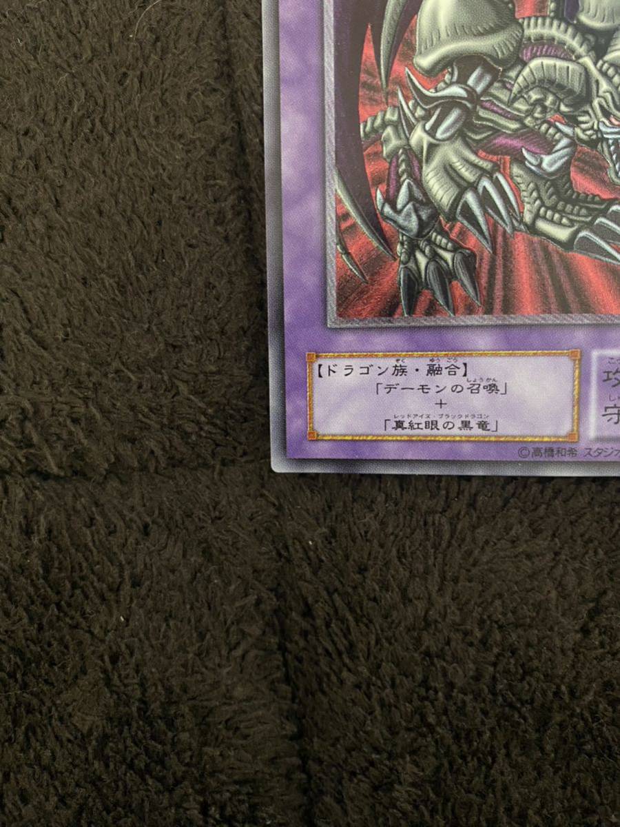 レリーフ 遊戯王 ブラック・デーモンズ・ドラゴン ブラックデーモンズ