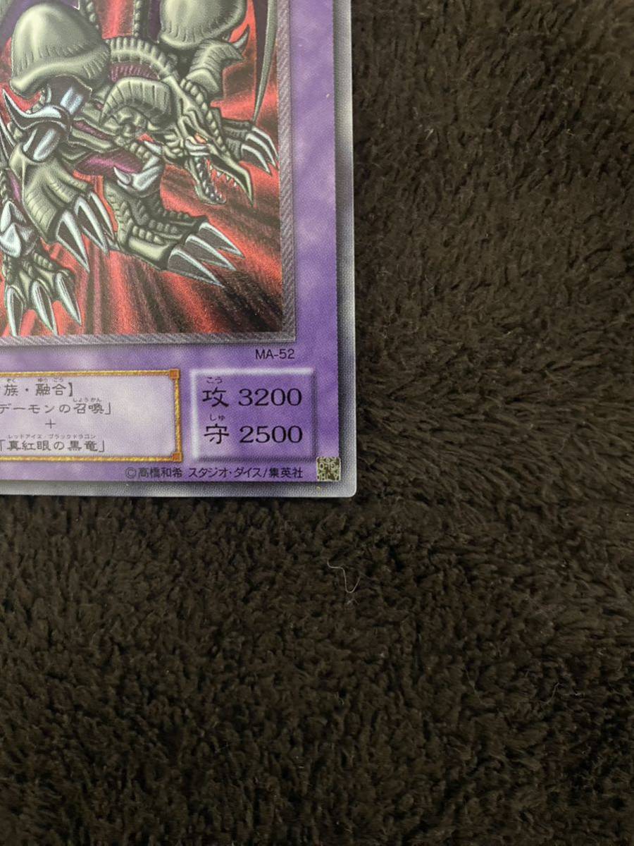 レリーフ 遊戯王 ブラック・デーモンズ・ドラゴン ブラックデーモンズ