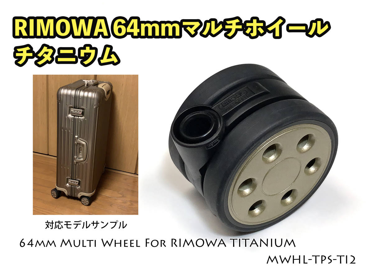 ANA×リモワ RIMOWA ファーストクラスアメニティポーチ マッドブラック