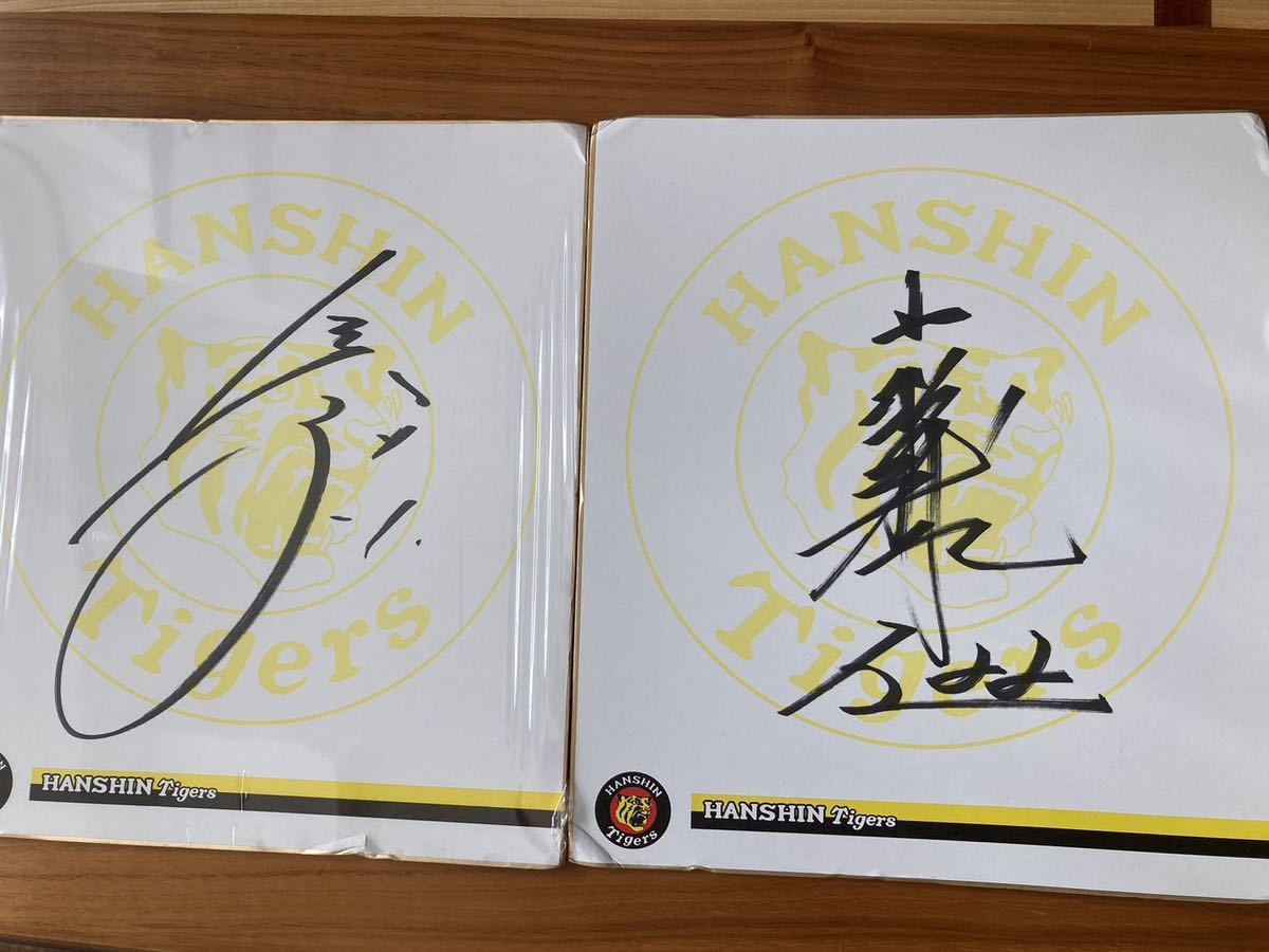 阪神タイガース 直筆サイン色紙 藤川球児 (サイン)｜売買された