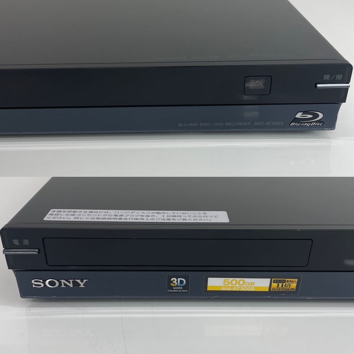 ソニー製ブルーレイレコーダー BDZ-AT750W 500GB 取扱説明書付き SONY