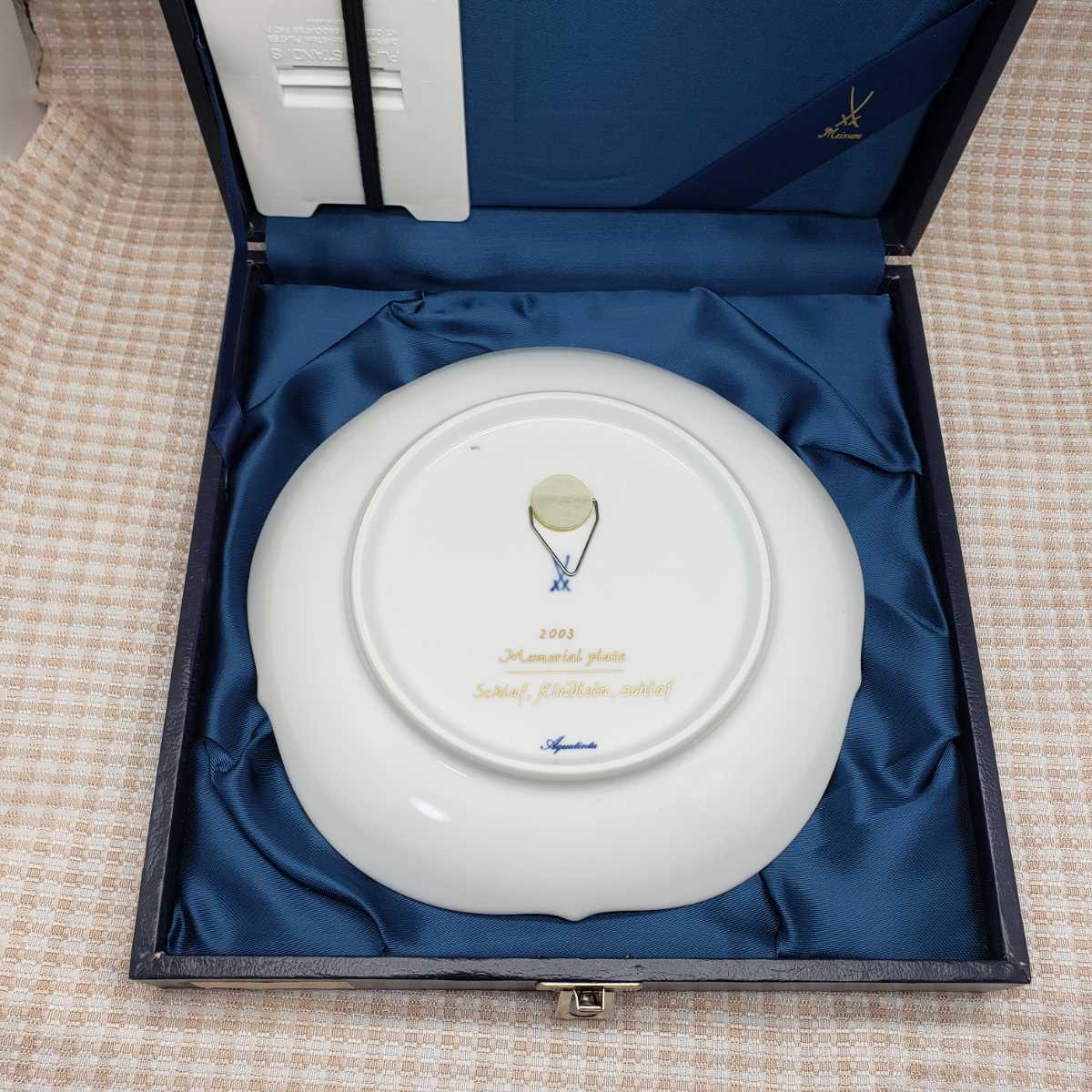 マイセン メモリアルプレート 2003年 希少 新品未使用 眠れよい子 眠れ