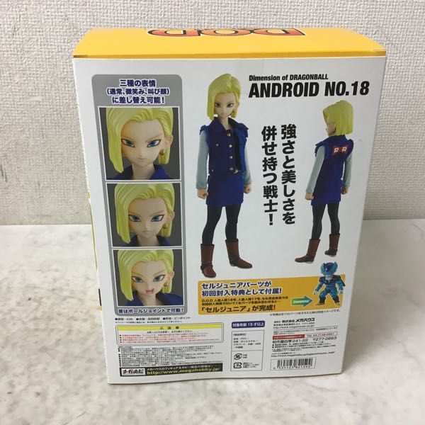 1円〜 メガハウス D.O.D ドラゴンボールZ 人造人間18号 初回封入特典 