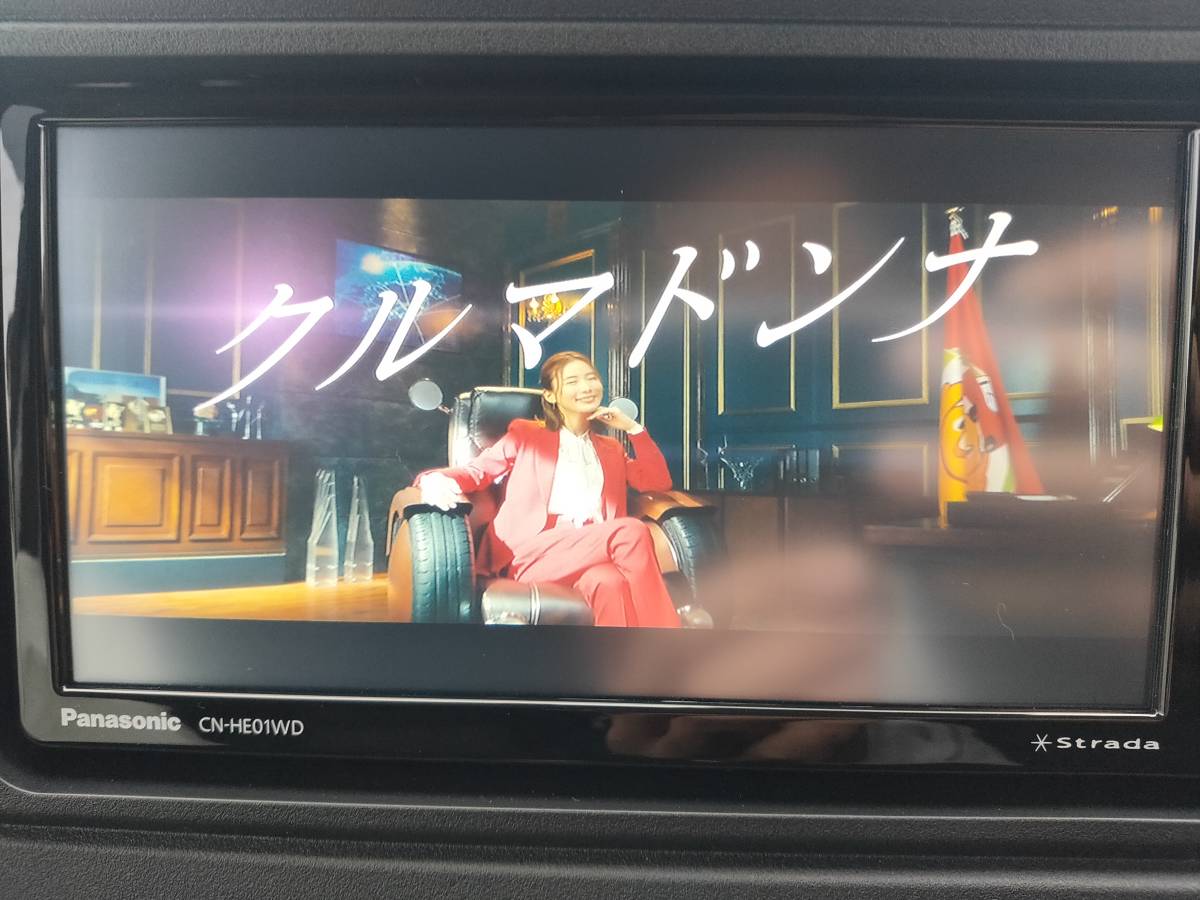 Panasonic Strada CN-HE01WD 2021年製（中古美品 2021年製 