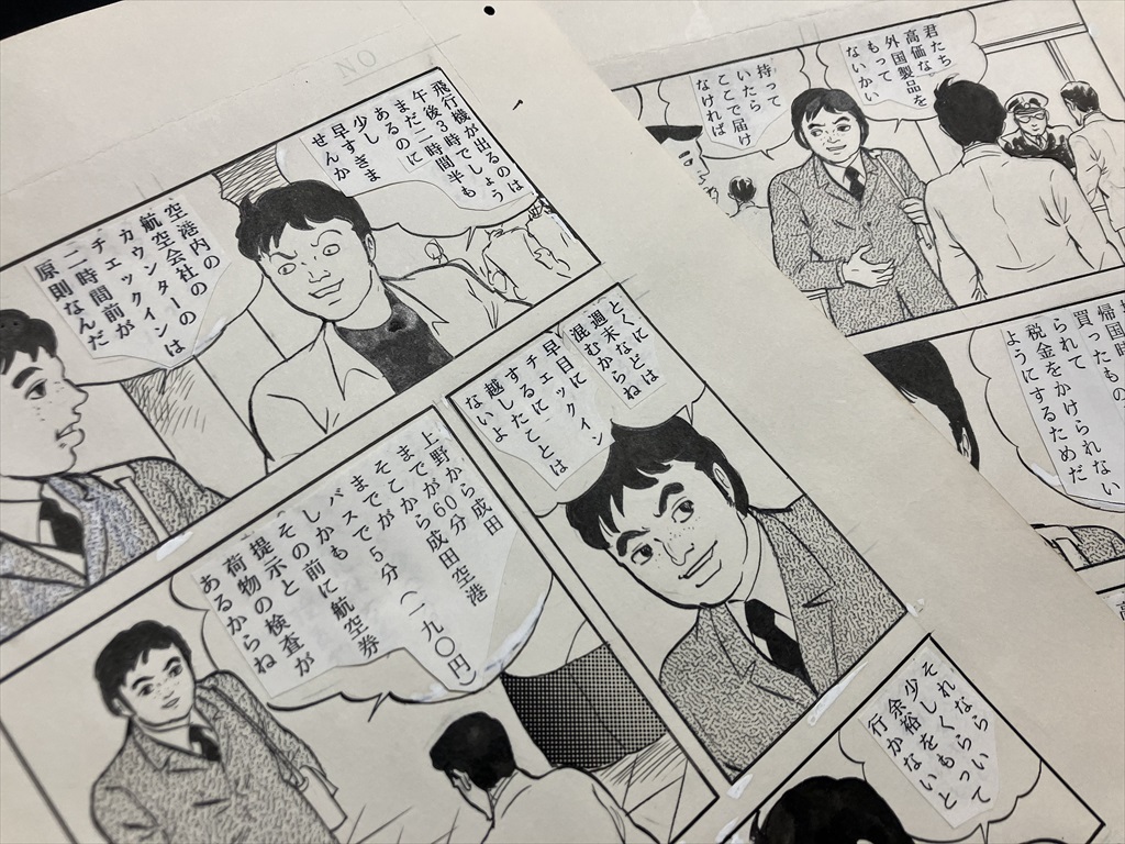 佐藤まさあき　作品47冊セット　昭和レトロ　匿名配送 佐藤まさあき 作品47冊セット 昭和レトロ 匿名配送 - メルカリ