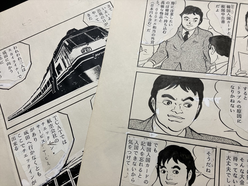 佐藤まさあき 作品47冊セット 昭和レトロ 匿名配送 - メルカリ