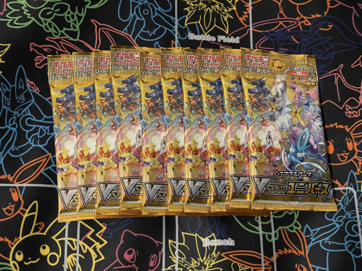 【1円スタート】ポケモンカード Vstarユニバース 10パック 