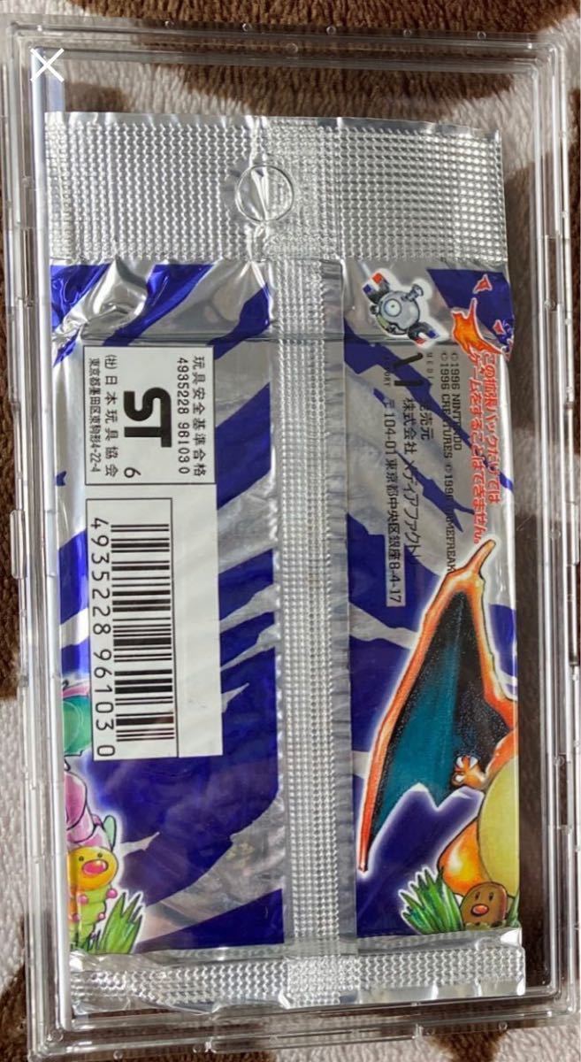初代 ポケモンカード 第一弾拡張 パック 未開封 絶版 291円 郵便番号5