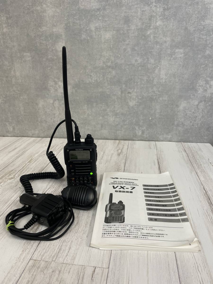 YAESU VX-7R TRIPLE-BAND HEAVY DUTY SUBMERSIBLE TRANCEIVER