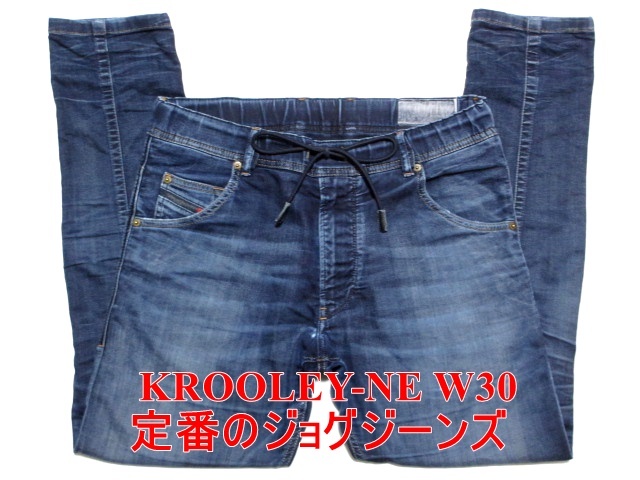 ジョグジーンズ DIESEL デニムパンツ KROOLEY-NE-J JJJ ジョグジーンズ 