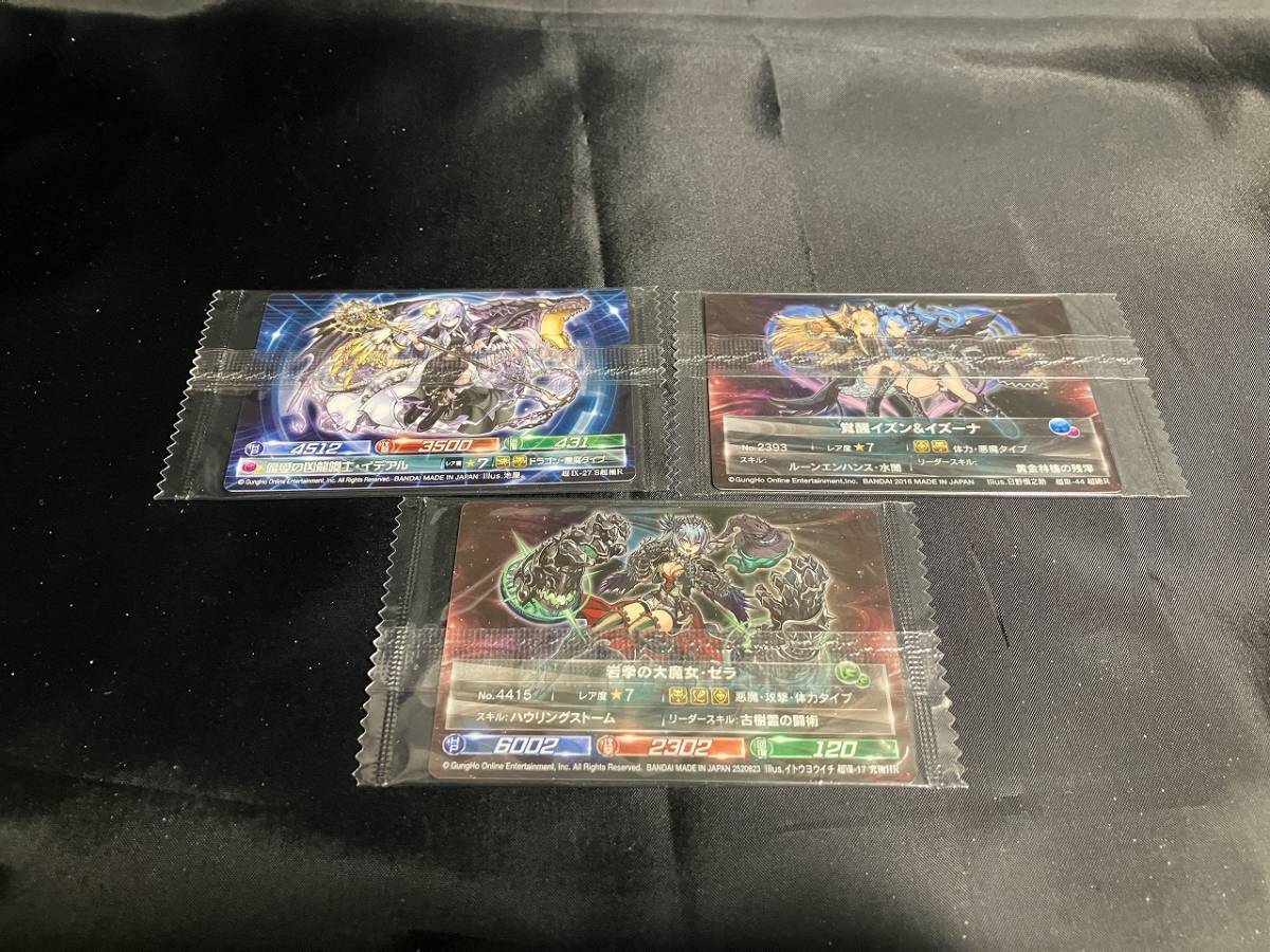 S超極R 偏愛の凶龍喚士・イデアルS超極Rシークレット 超絶パズドラ