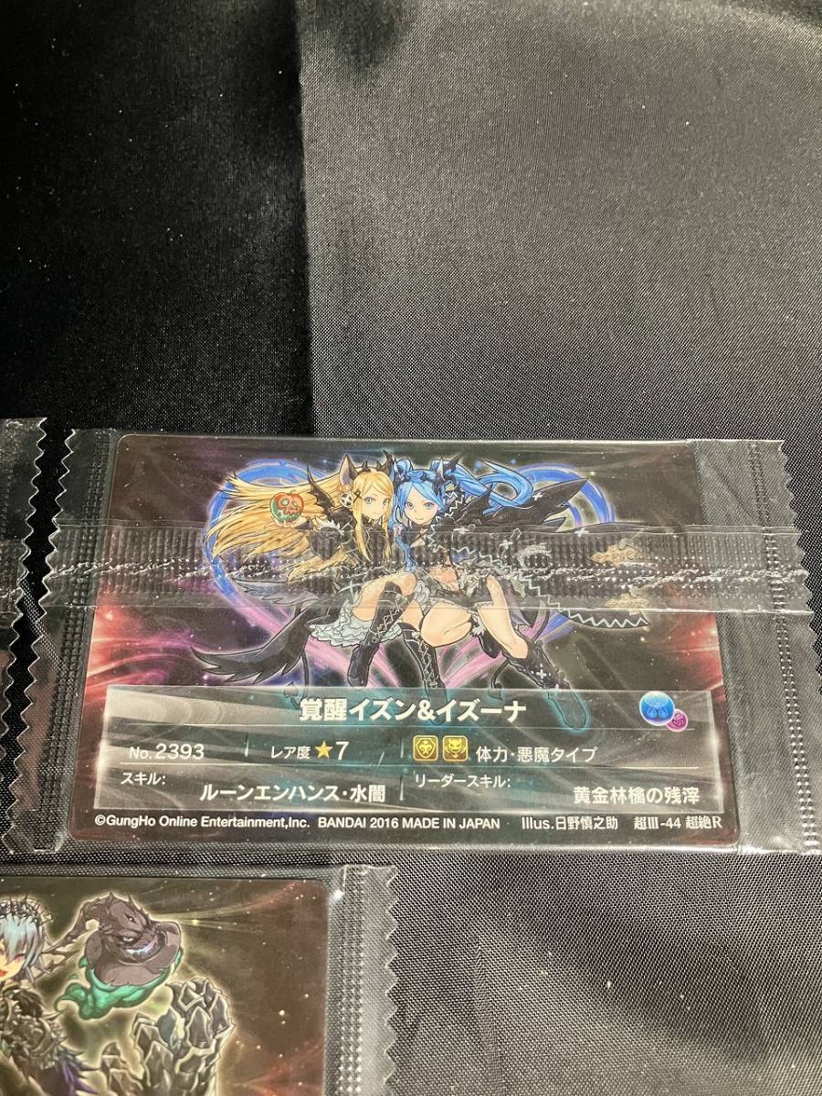 S超極R 偏愛の凶龍喚士・イデアルS超極Rシークレット 超絶パズドラ