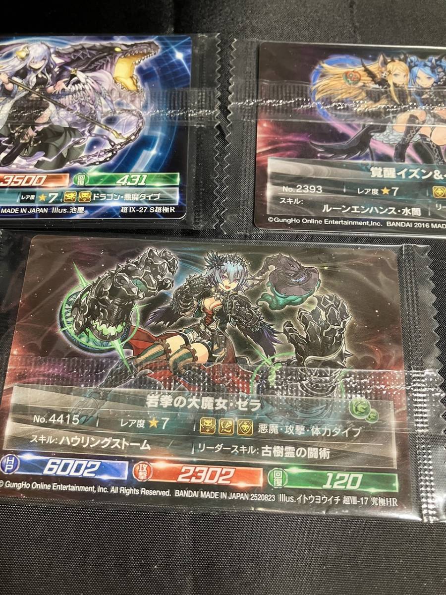 S超極R 偏愛の凶龍喚士・イデアルS超極Rシークレット 超絶パズドラ