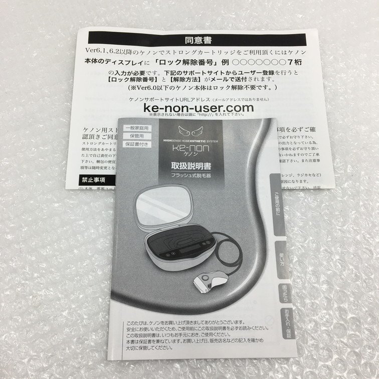 ケノン 脱毛器 パールホワイト 本体と説明書 BBAD0008】エムテック Kenon ケノン 脱毛器 NIPL-2080 取扱説明書つき