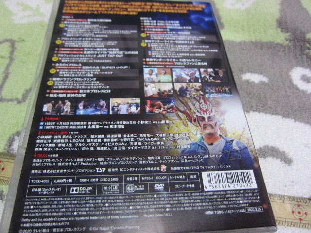更に値引き 獣神サンダー・ライガー引退記念DVD 初回生産限定 獣神