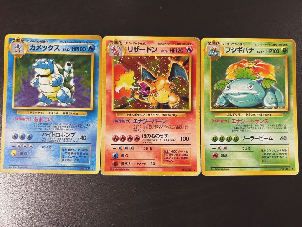 アウトレット直売 ポケモンカード 旧裏面 リザードン フシギバナ