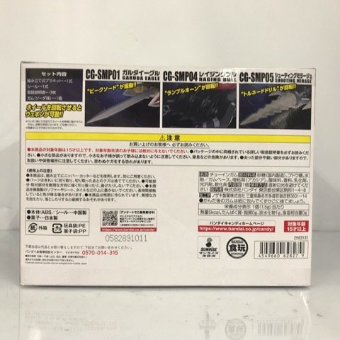専用ページです バンダイ SMP クラッシュギア BATTLE1-EX1 ガルダイーグル＆レイジング