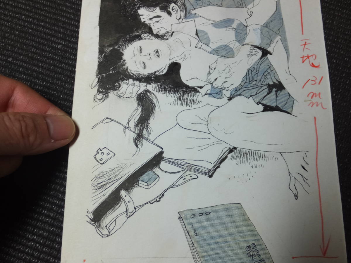 大判！前田寿安①！肉筆原画！SMセレクト掲載！ 検椋陽児町田ひらく