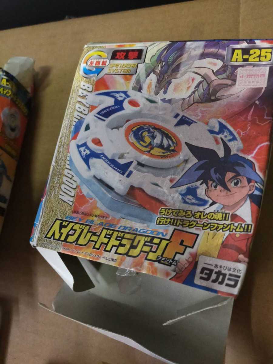 A-25 ベイブレード ドラグーンF ファントム 爆転シュートベイブレード