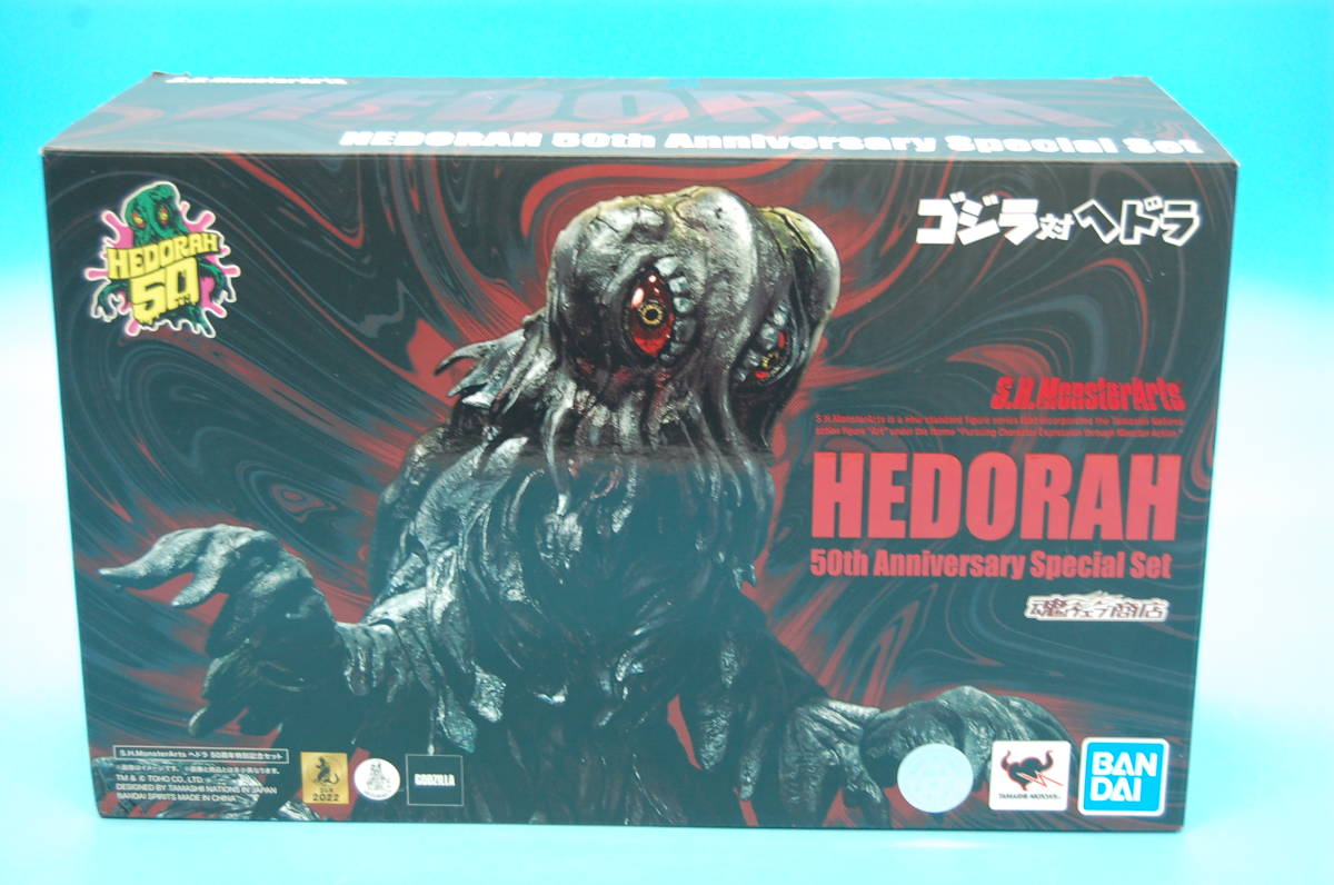 30-10 [開封品][箱イタミ][ブリスターヒビあり]S.H.MonsterArts ヘドラ 50周年特別記念セット ゴジラ対ヘドラ | イリス バンダイ(BANDAI)||ハードオフ公式通販オフモール