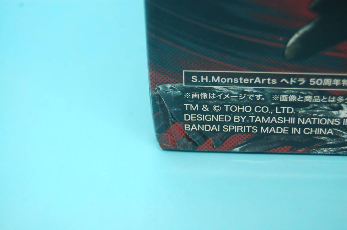 30-10 [開封品][箱イタミ][ブリスターヒビあり]S.H.MonsterArts ヘドラ 50周年特別記念セット ゴジラ対ヘドラ | イリス バンダイ(BANDAI)||ハードオフ公式通販オフモール