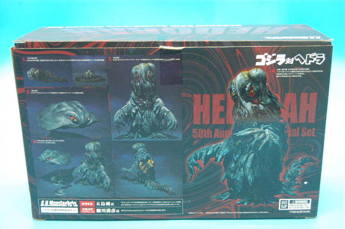 30-10 [開封品][箱イタミ][ブリスターヒビあり]S.H.MonsterArts ヘドラ 50周年特別記念セット ゴジラ対ヘドラ | イリス バンダイ(BANDAI)||ハードオフ公式通販オフモール