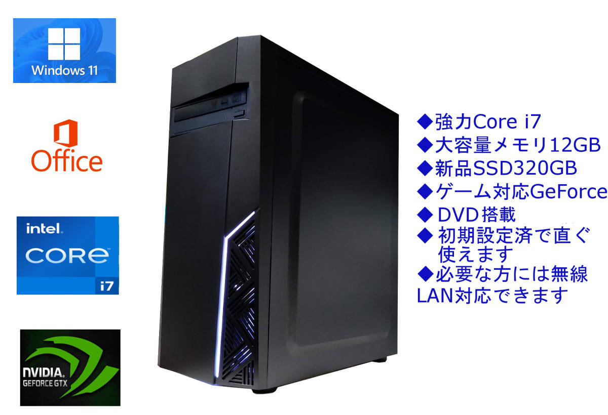 美品、快適、メモリ12G、コアi7&高速SSD、Win11 イラレ、オフィスOK Windows11 office 送込極美】高速Core i7 新品SSD320GB＆メモリ