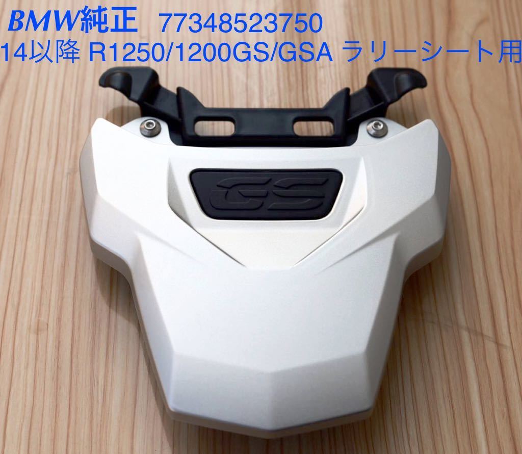MT043》BMW R1200GS 純正オプション ラリーシート用 ラゲッジプレート
