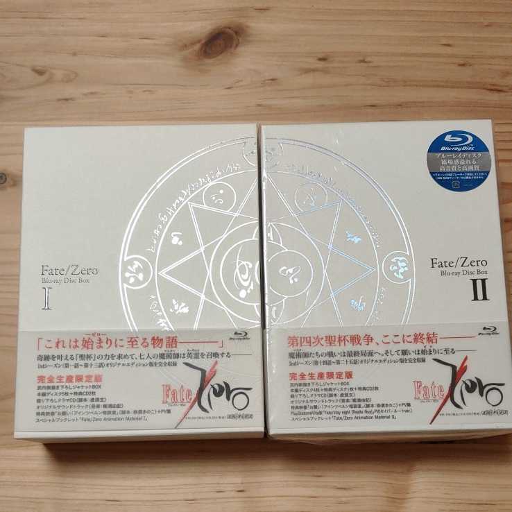 Fate/Zero Blu-ray Disc Box Ⅰ Ⅱ フェイトゼロ ブルーレイ 完全生産限定版(日本)｜売買されたオークション情報 ...