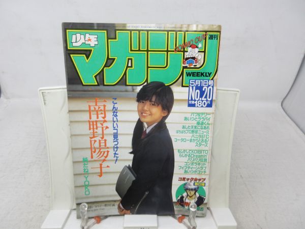 週刊少年マガジン 表紙 南野陽子 6冊 1985/5/1 87/1/29，9/2