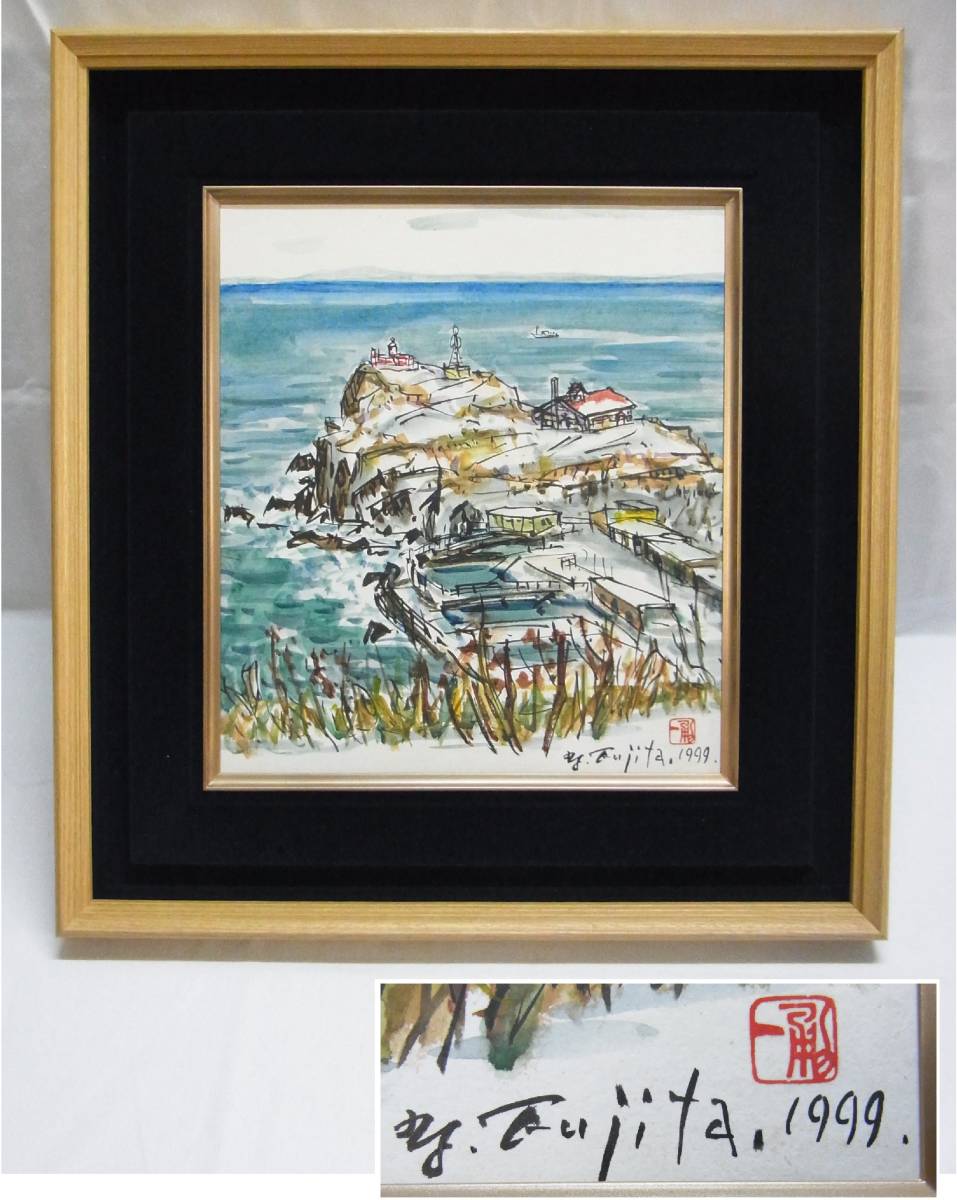 難波田龍起【コンポジション】真作 水彩 1975年2月作 色紙