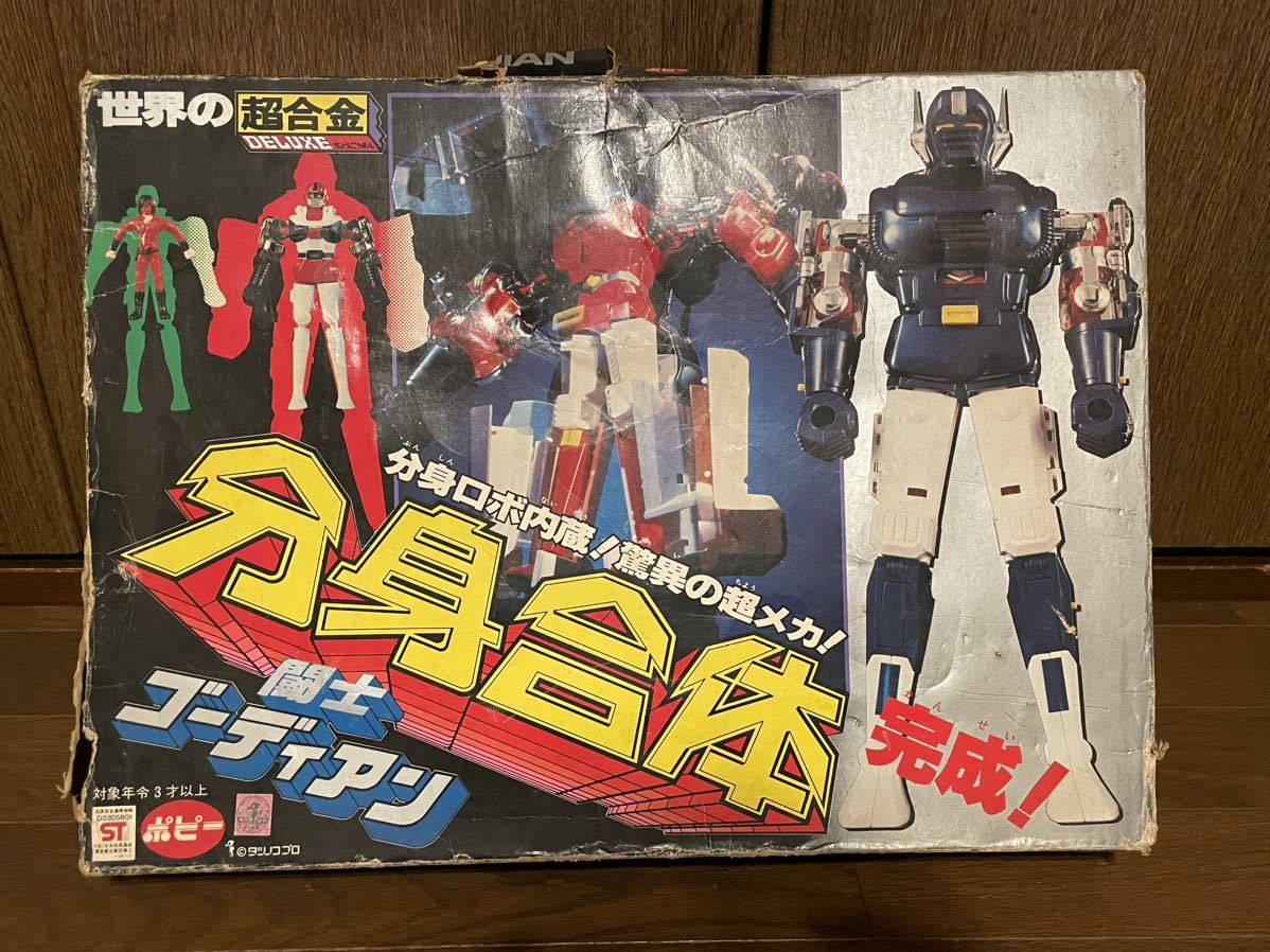 現状品】世界の超合金 分身合体完成！闘士ゴーディアン 当時物 超合金 分身
