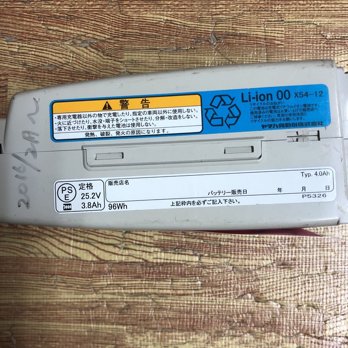 を-80 ブリヂストン電動自転車 バッテリー X54-12 4Ah 【公式通販】