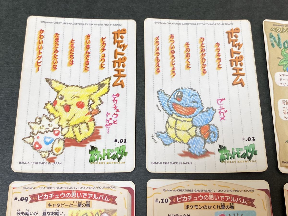 6枚 まとめ売り ポケモン シールダス ステッチタッチ ポケットポエム 