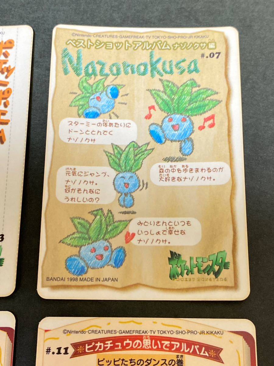 6枚 まとめ売り ポケモン シールダス ステッチタッチ ポケットポエム