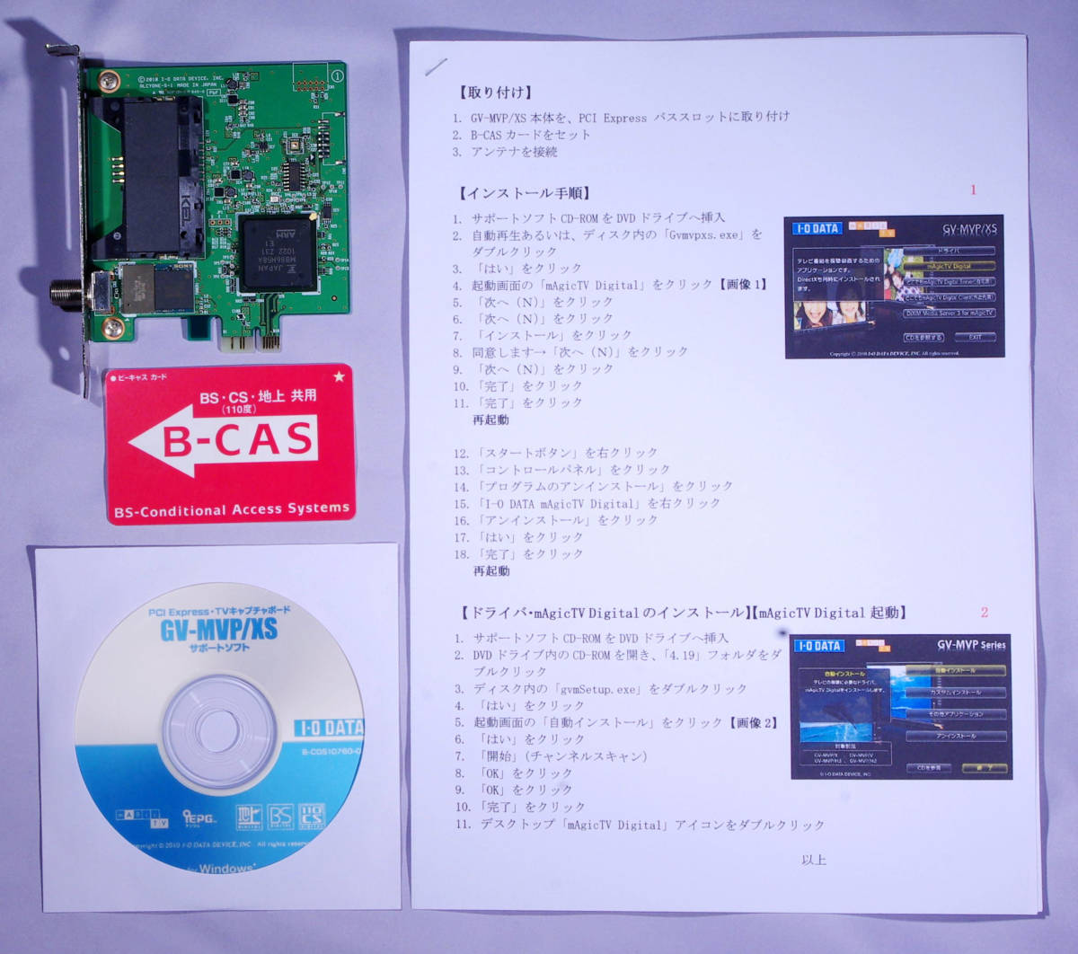 《返品可》【Windows11 動作確認済】I-O DATA 地デジ・BS・CS対応 PCIE GV-MVP/XS